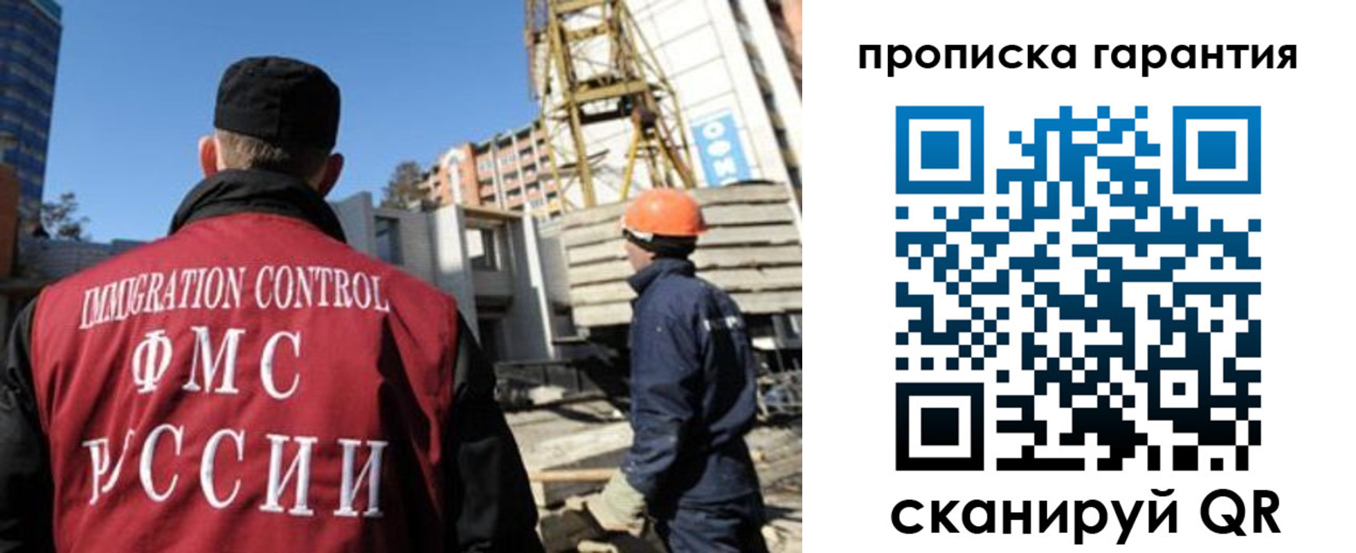прописка от собственника в Азове