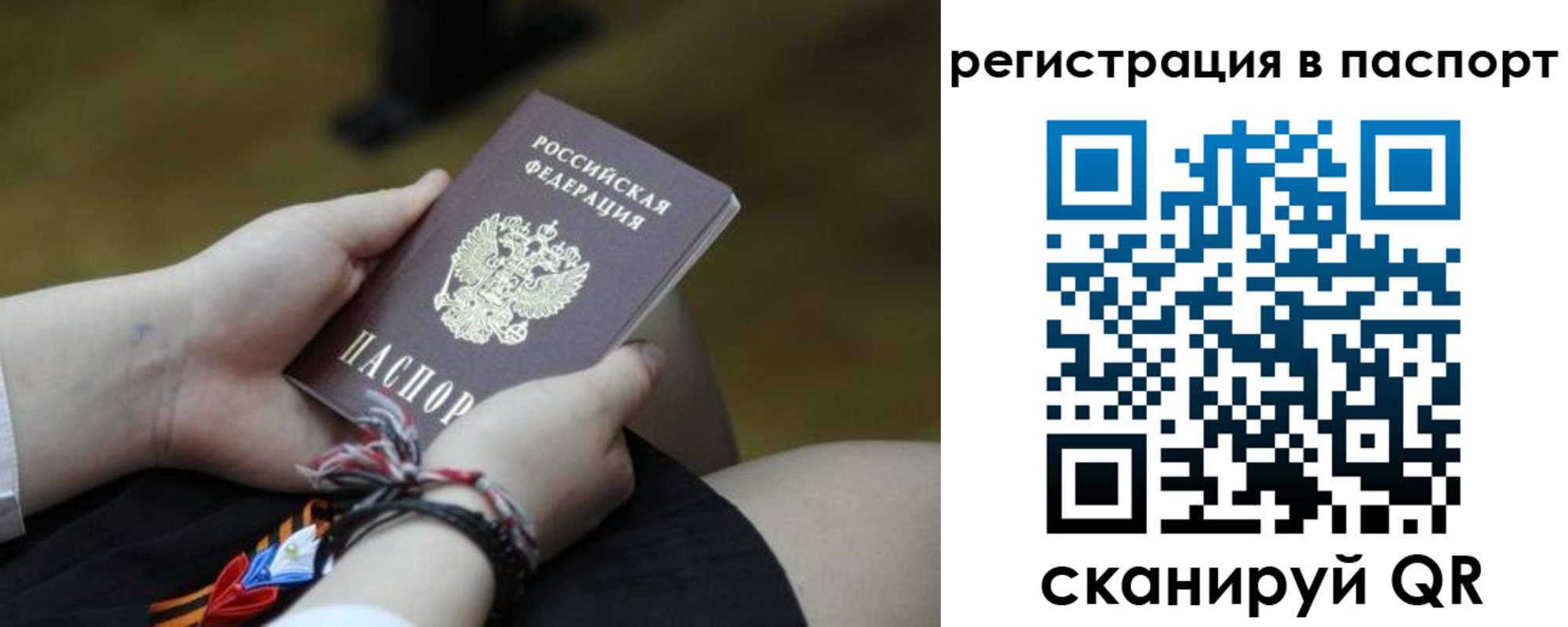 купить прописку в Азове