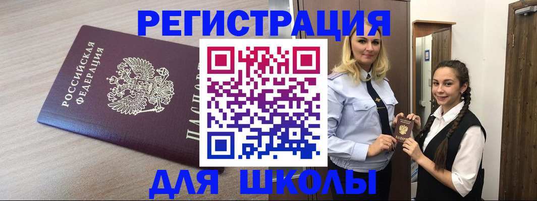 временная регистрация госуслуги в Азове