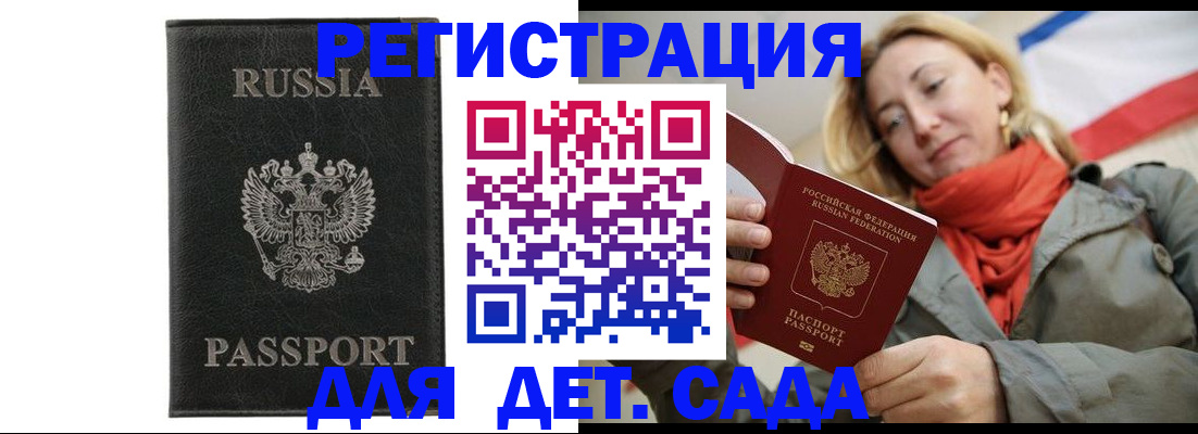 прописка иностранных граждан в Азове