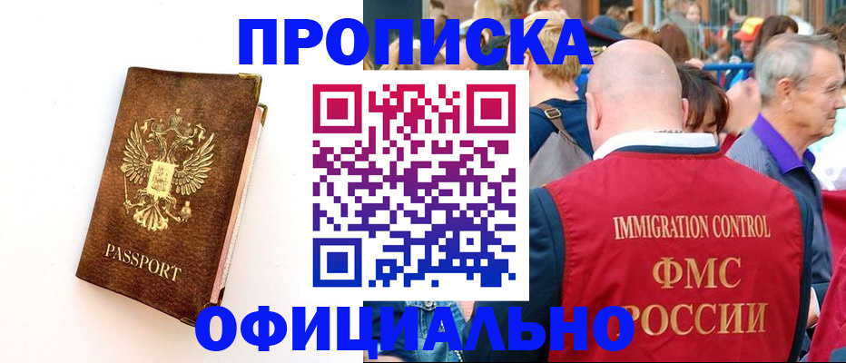 временная регистрация госуслуги в Азове