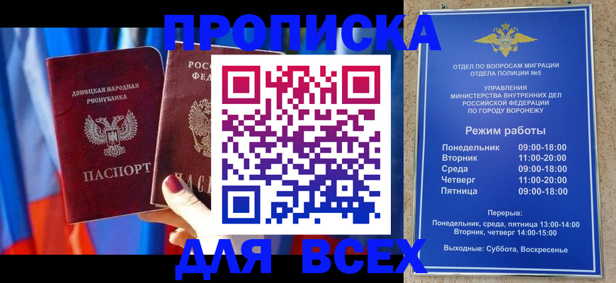 регистрация с договорными гарантиями в Азове
