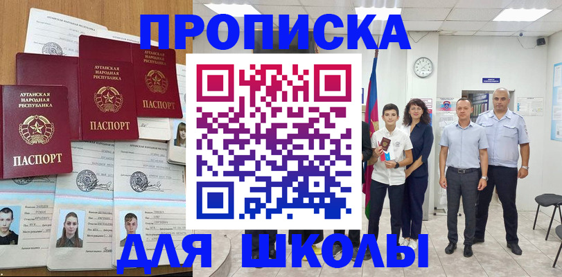 пропишу в квартире в Азове