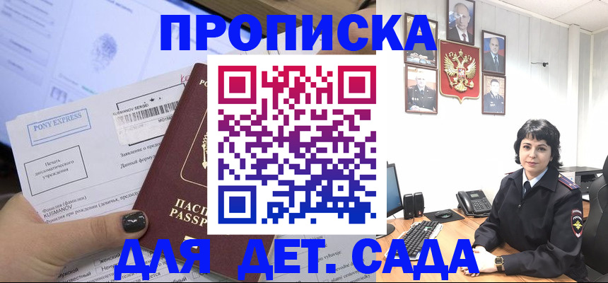 помощь с пропиской в паспорт в Азове