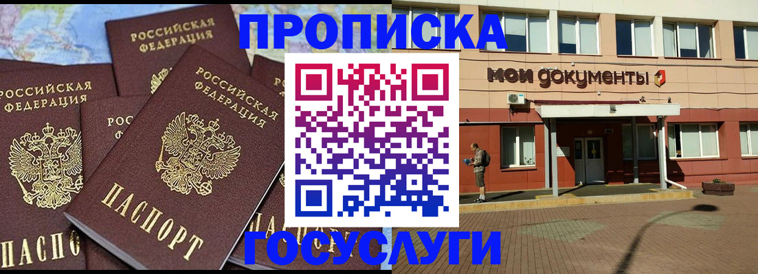 помощь с регистрацией ребёнка в Азове