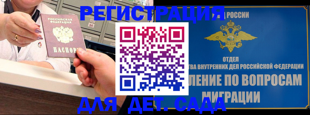 прописка от собственника в Азове